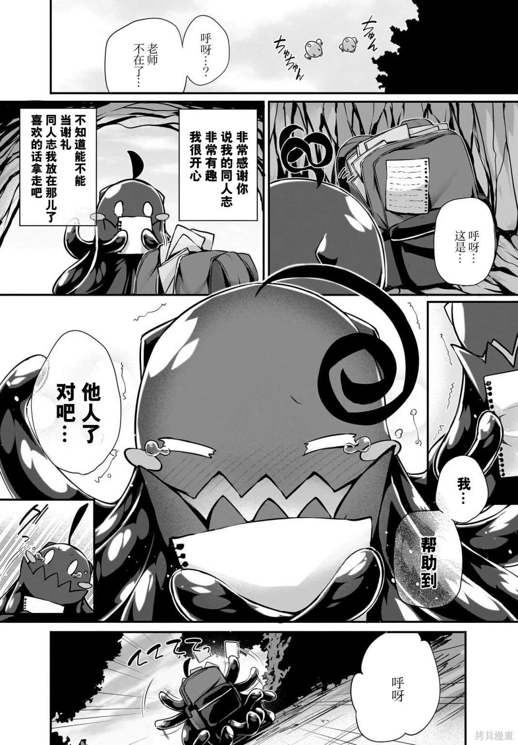 第29话