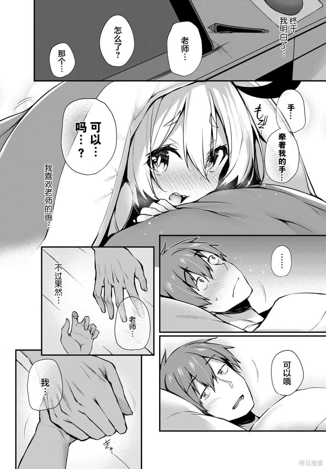 第29话