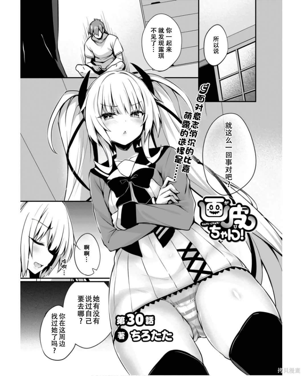第30话