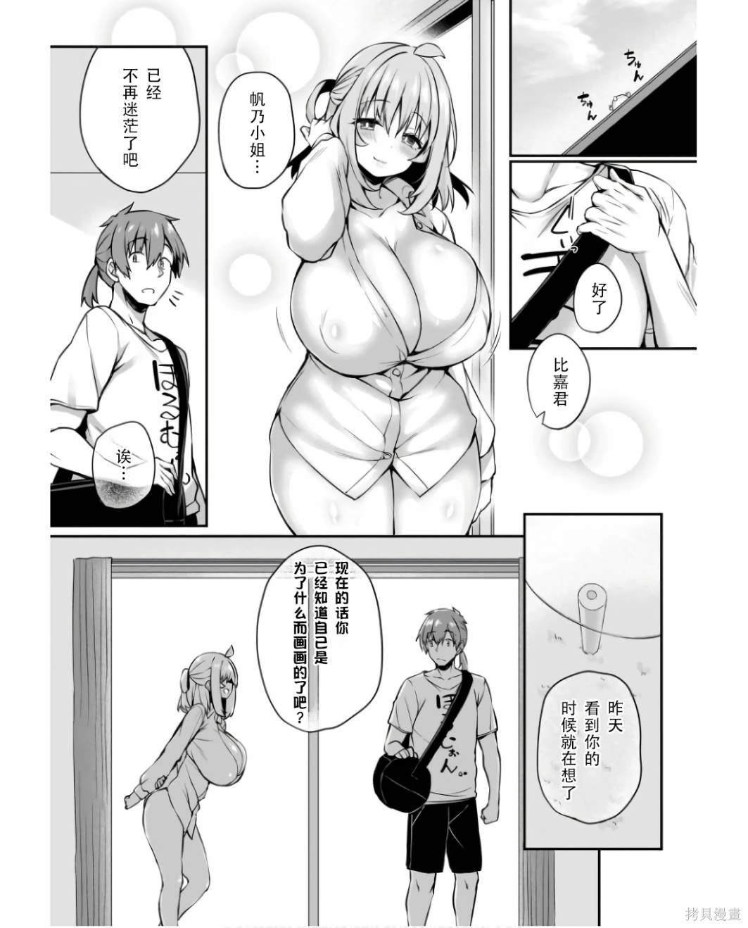 第30话
