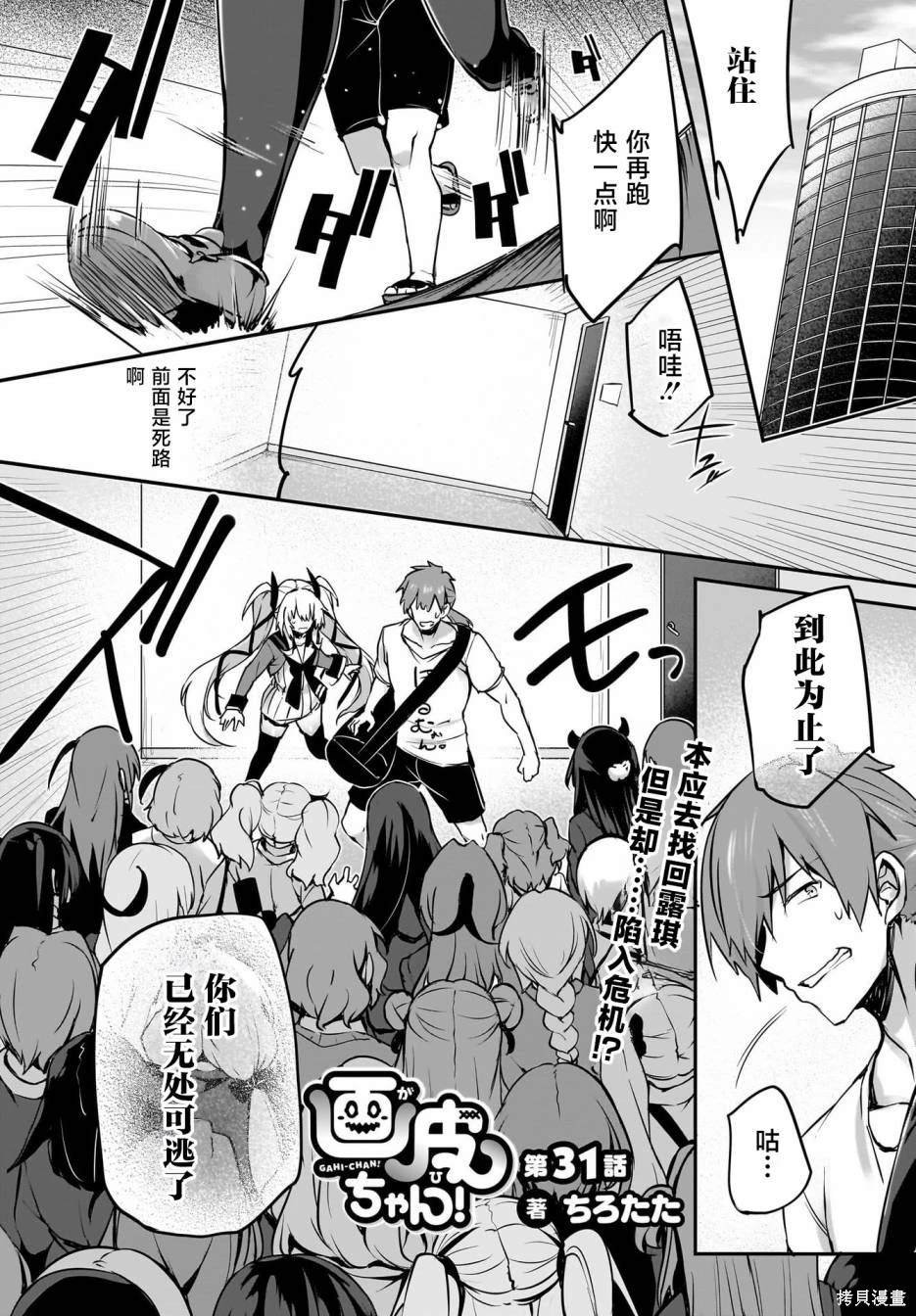 第31话