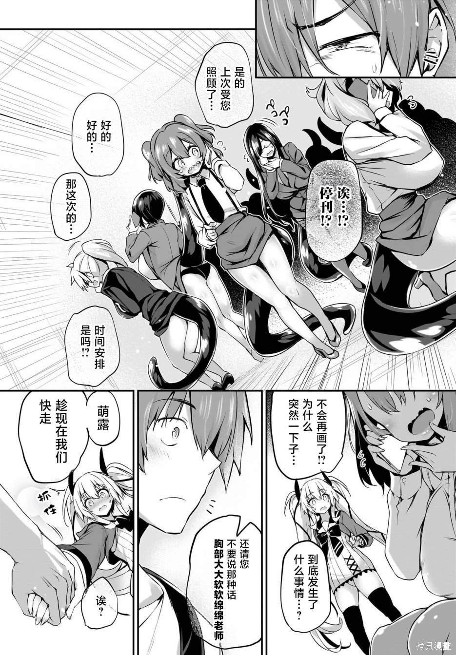 第31话