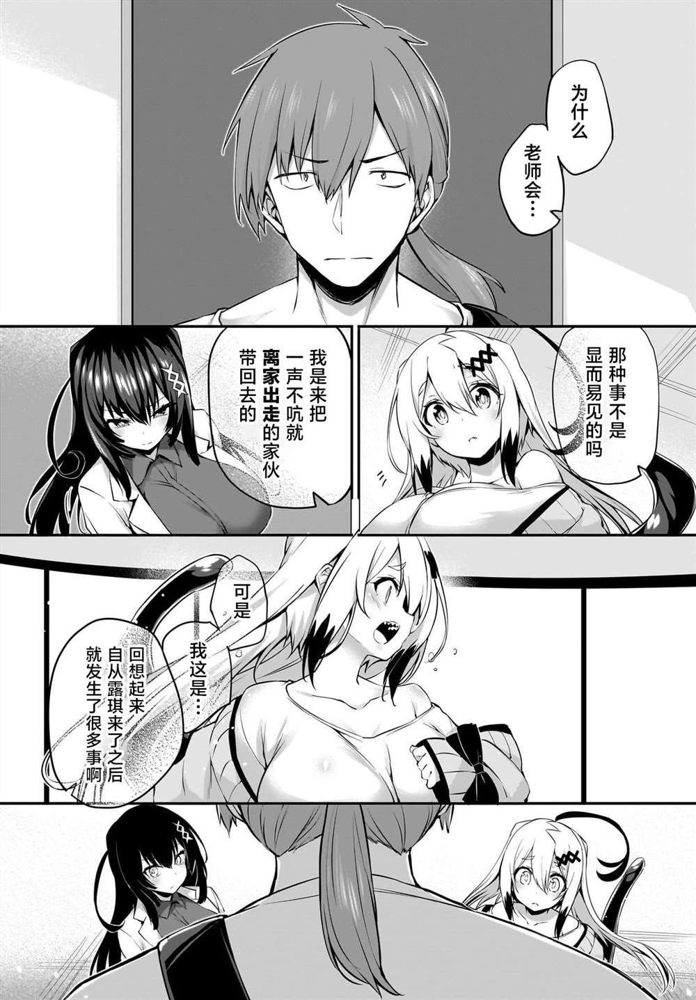 第32话