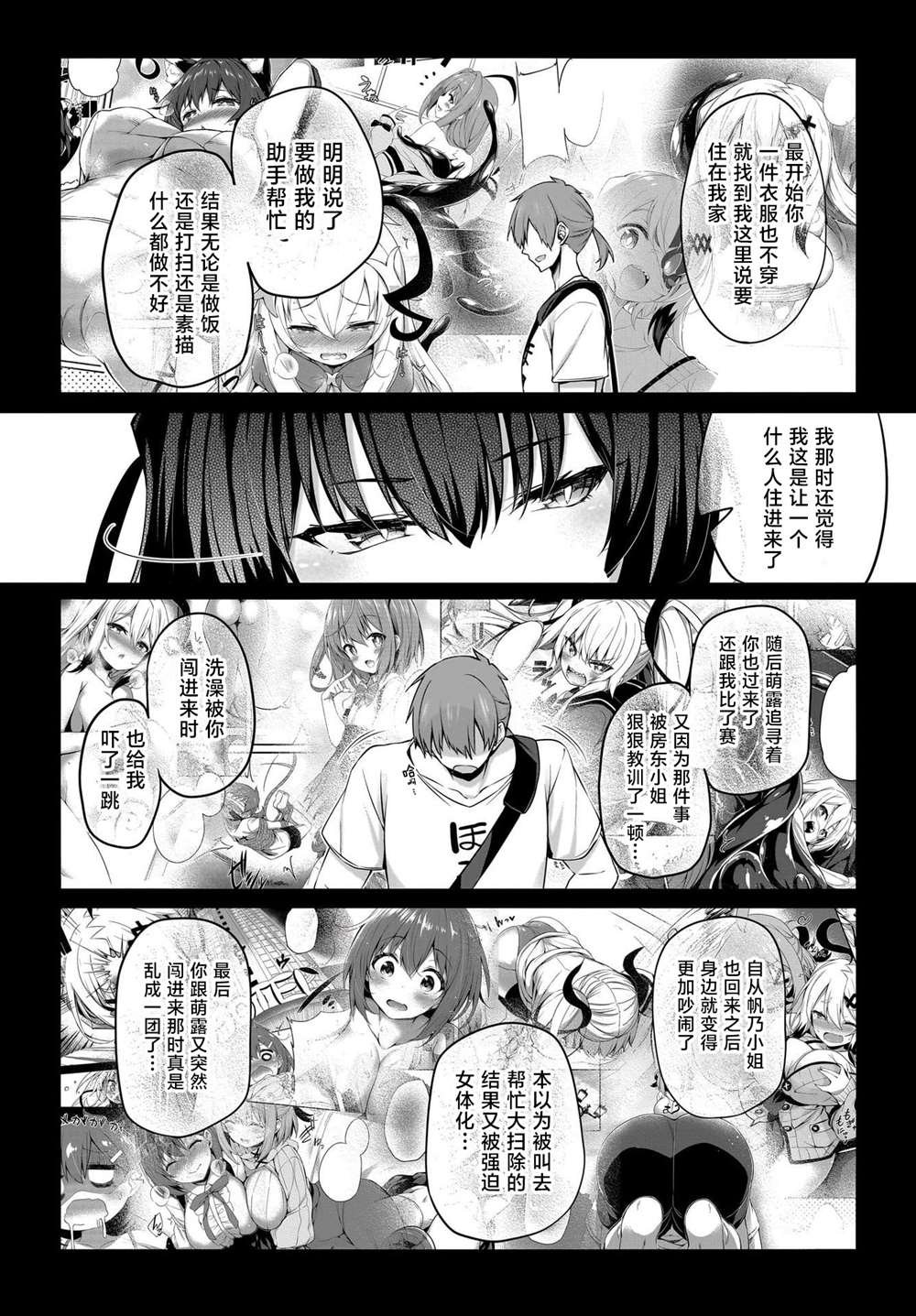 第32话