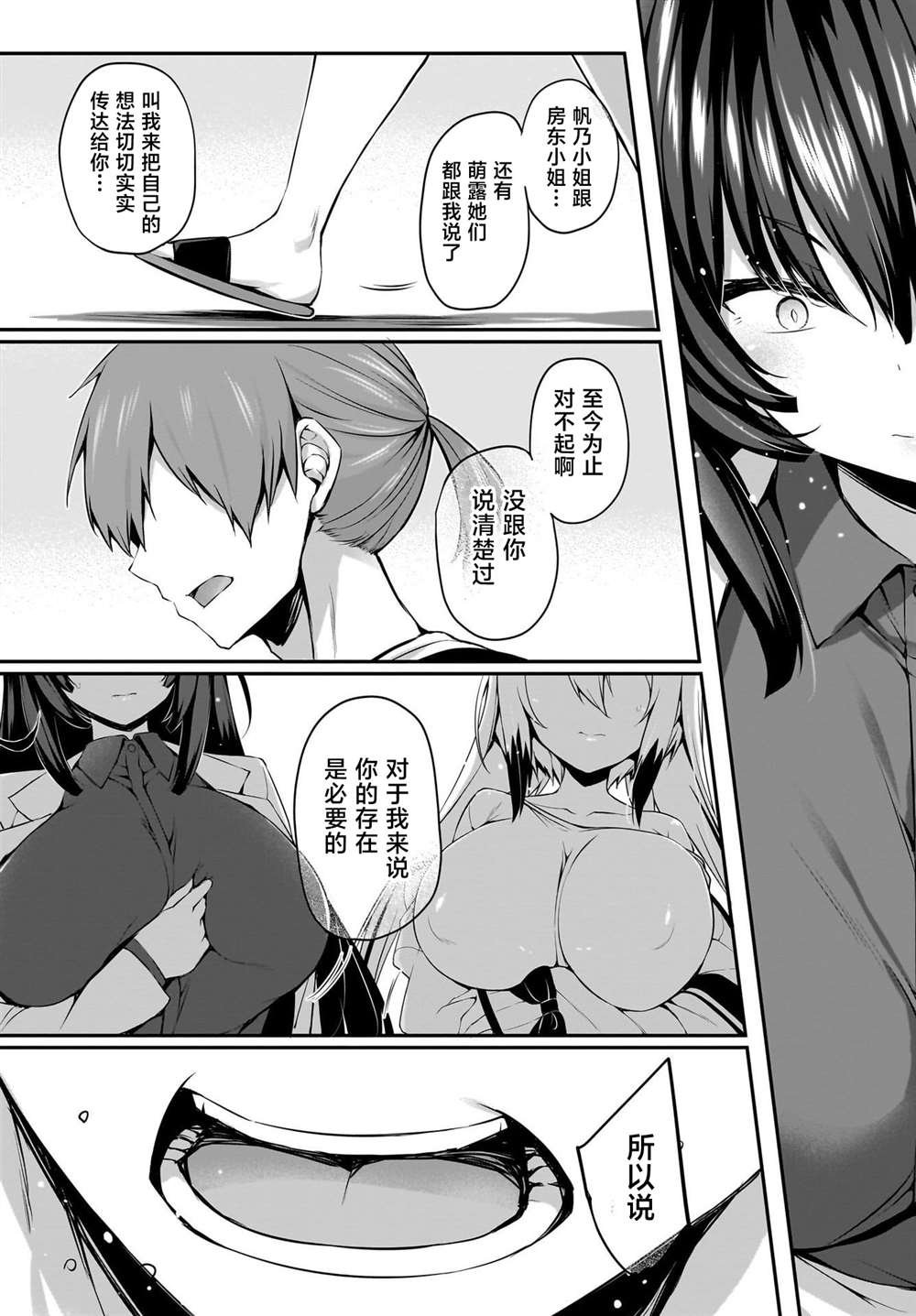 第32话