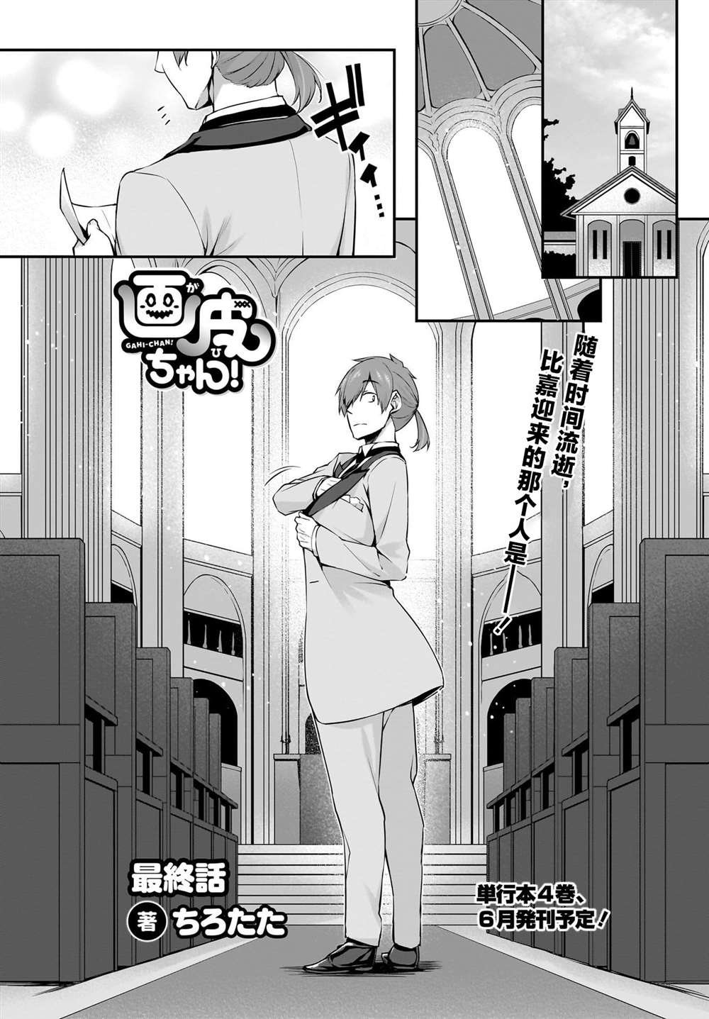 第33话