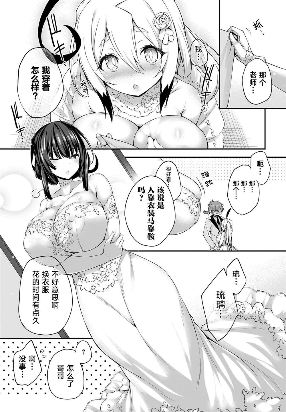 第33话