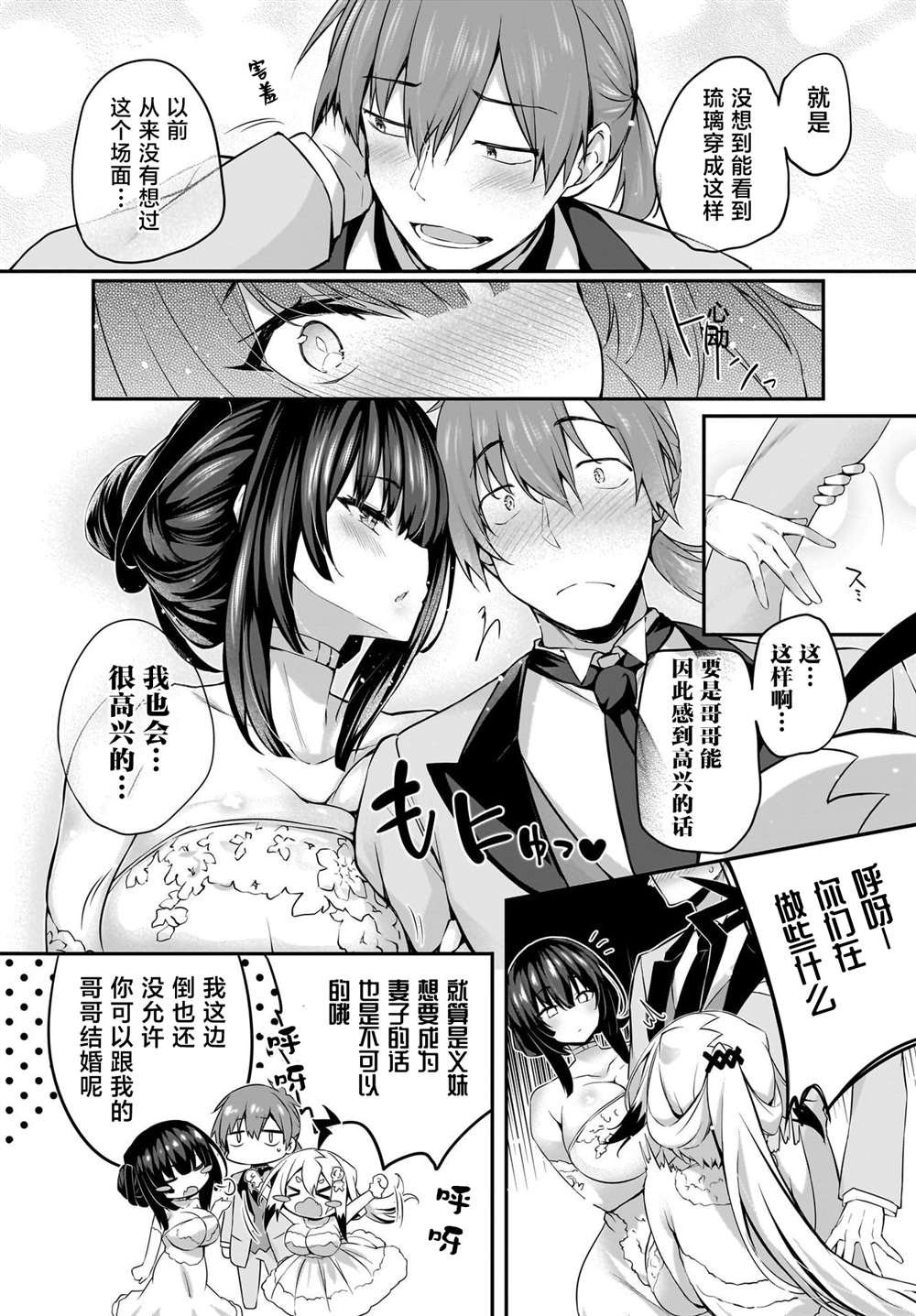 第33话