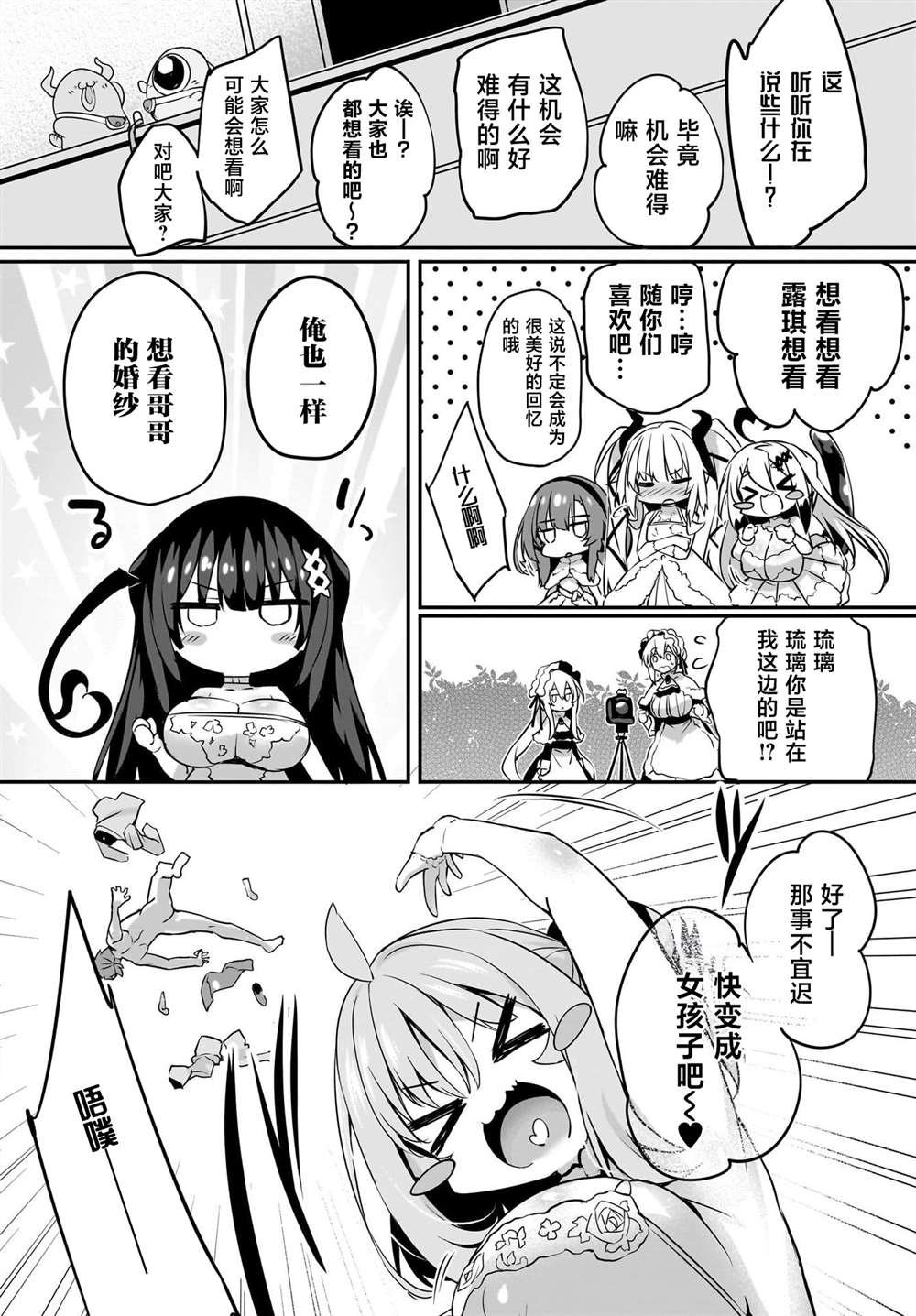 第33话