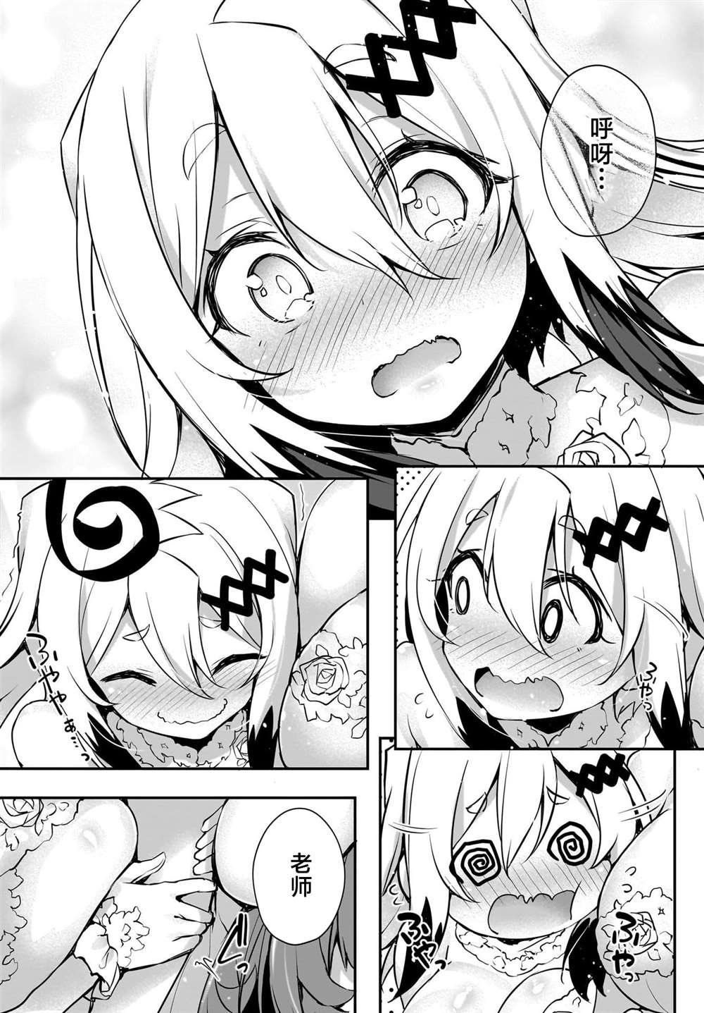 第33话