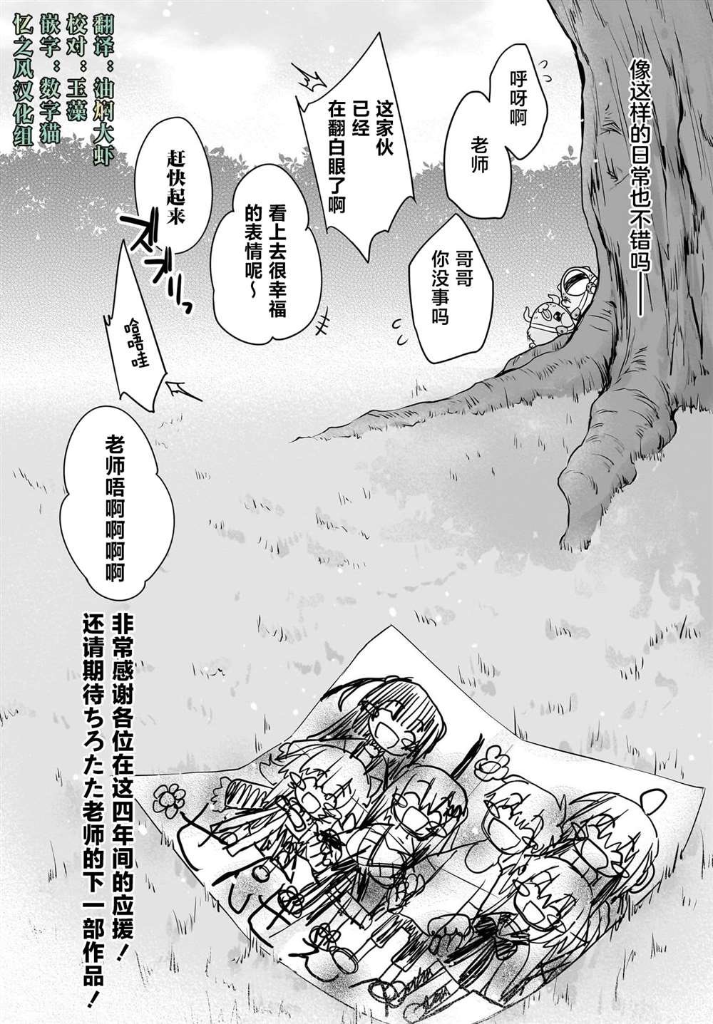 第33话