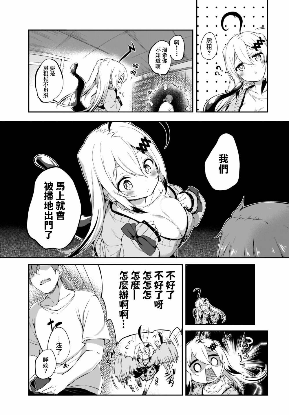 第4话