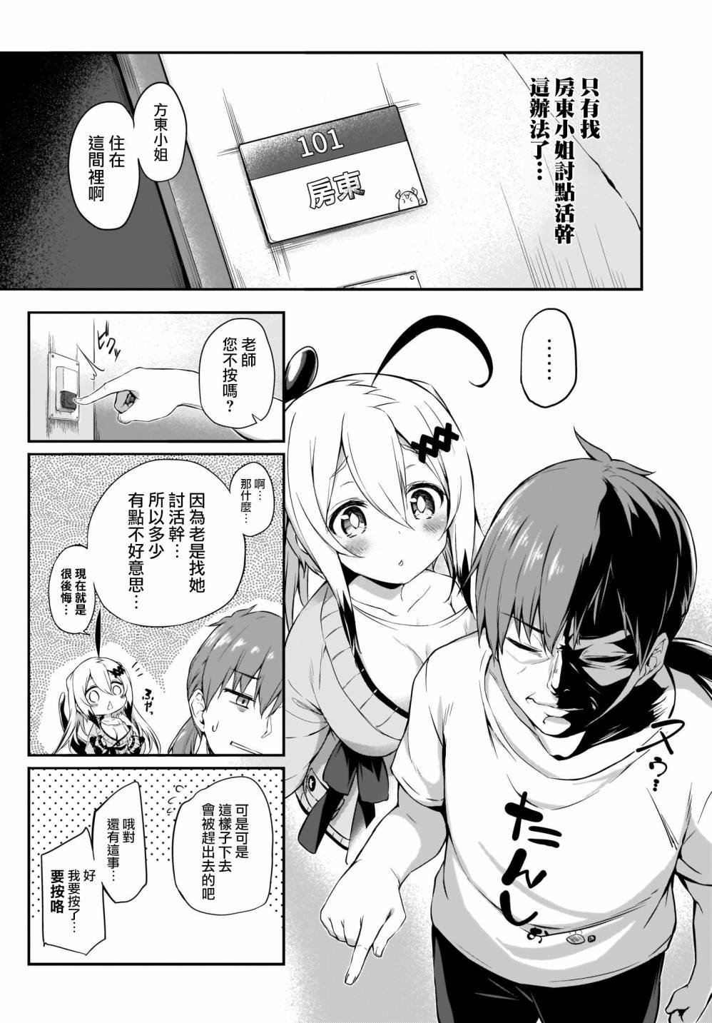 第4话