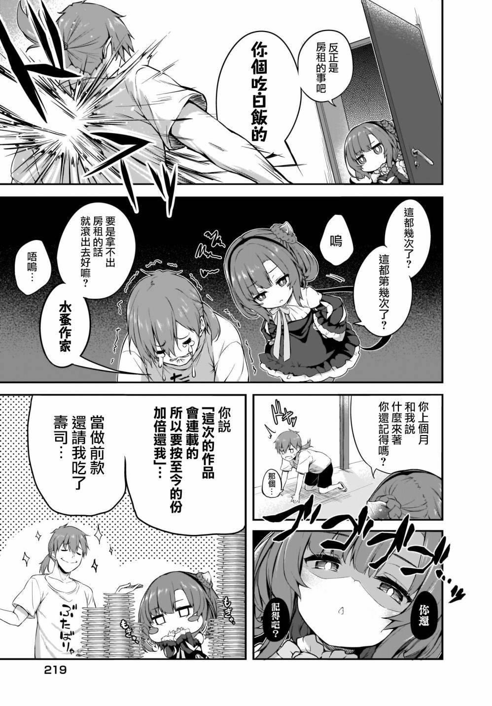 第4话