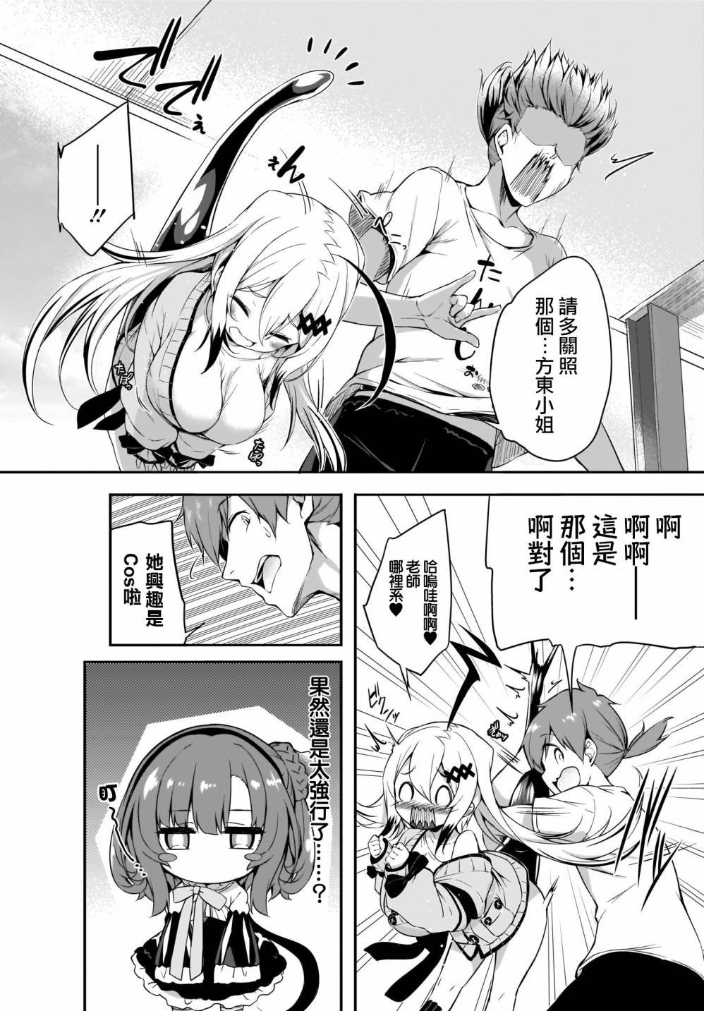 第4话