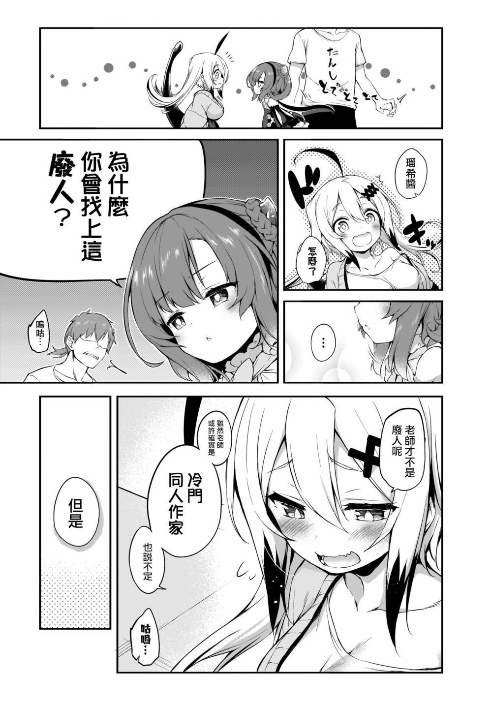 第4话