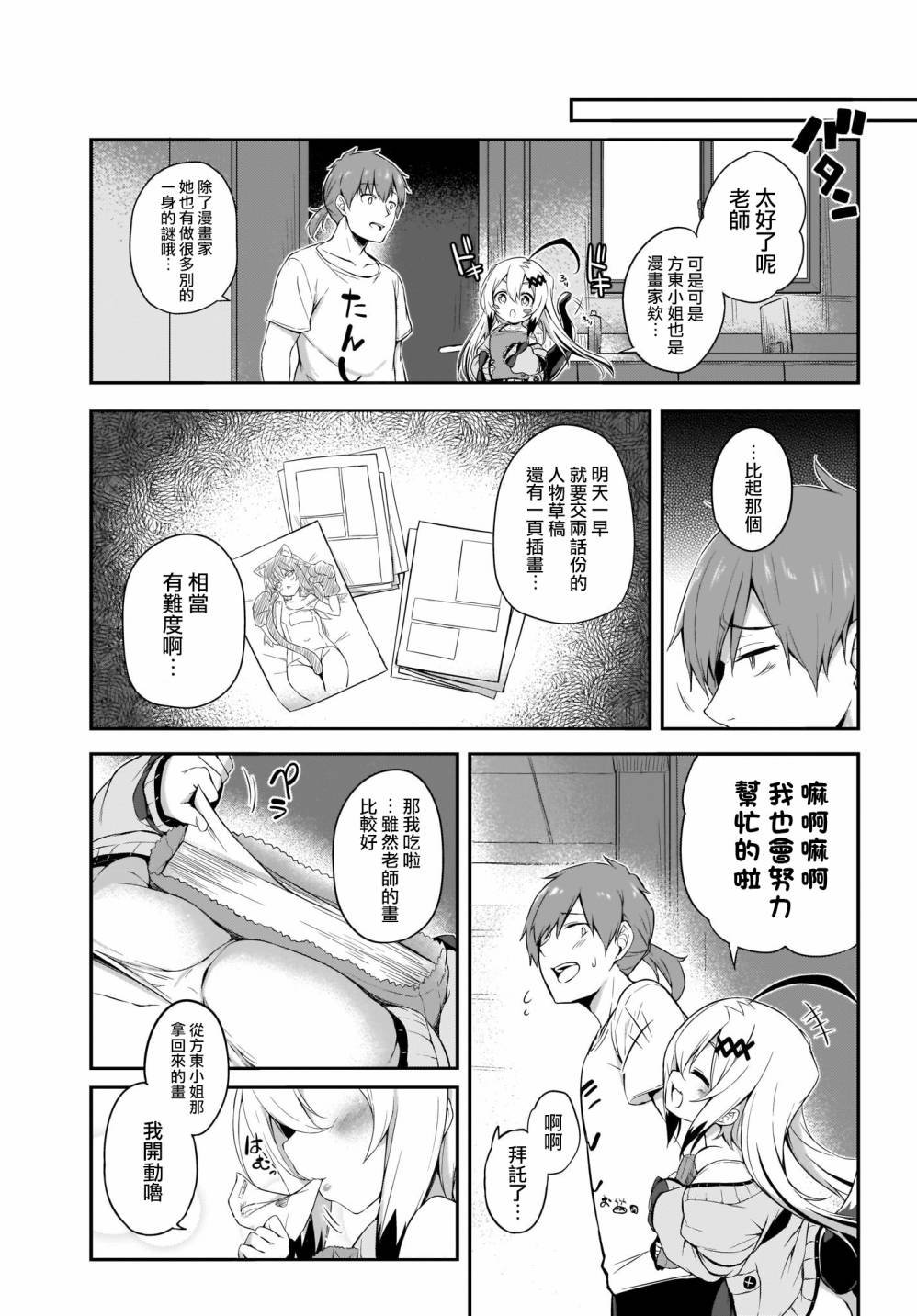 第4话