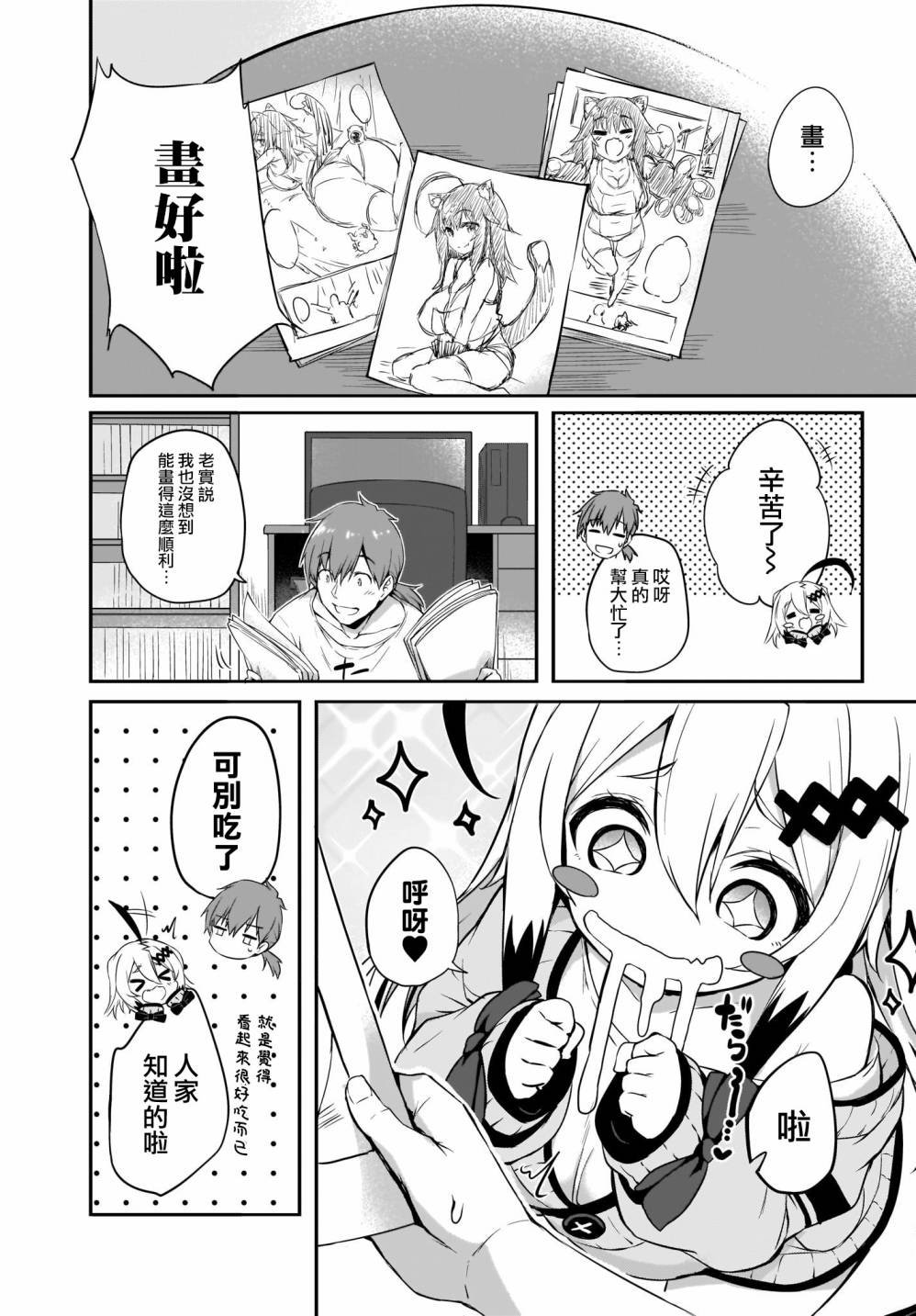 第4话
