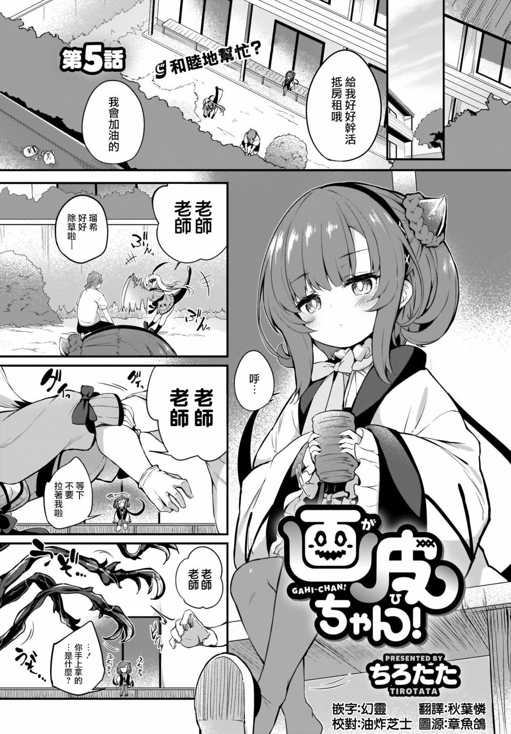 第5话