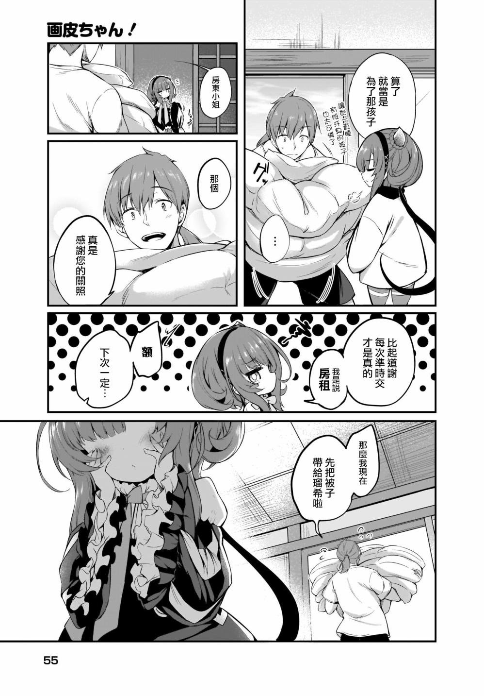 第5话