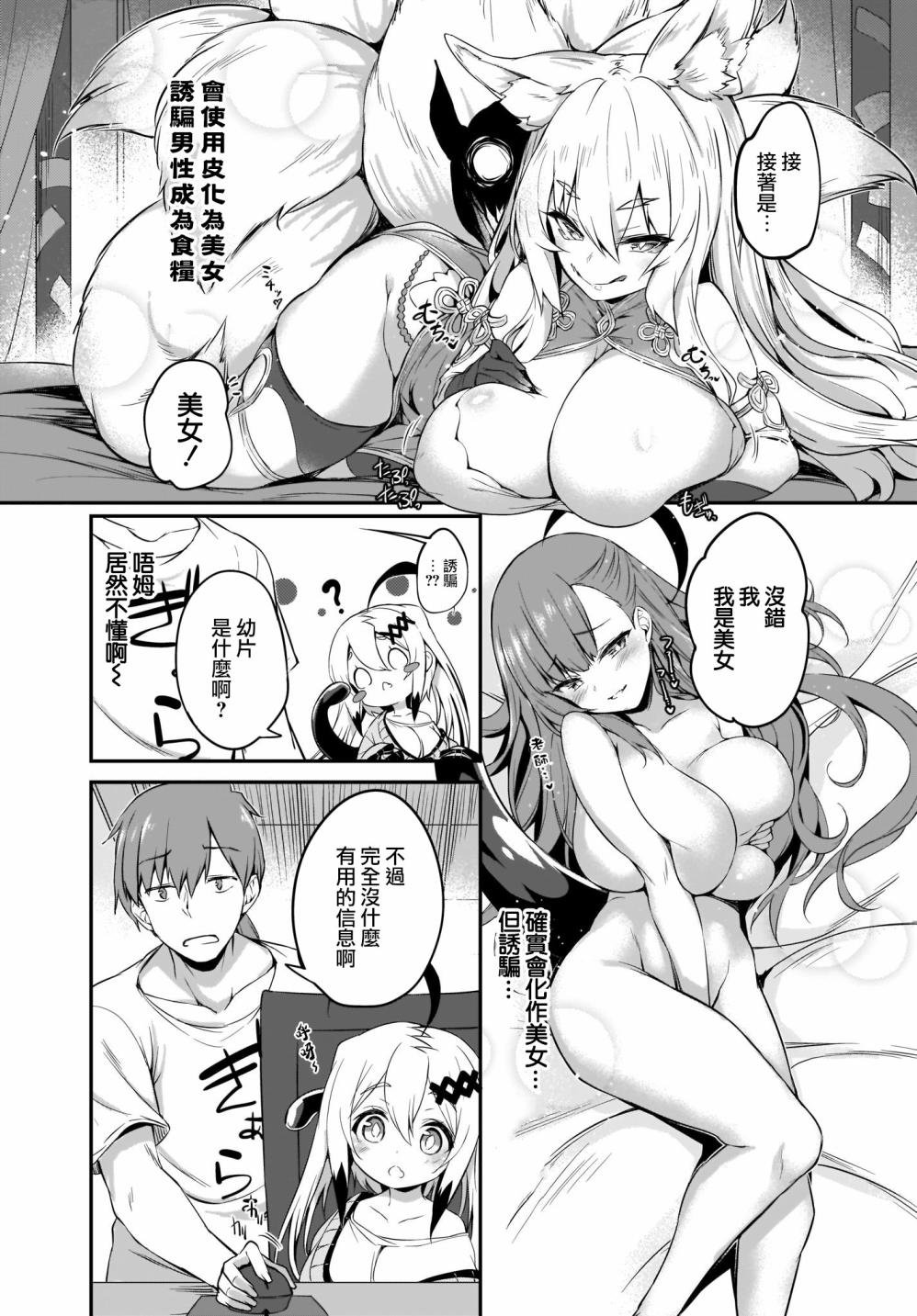 第5话