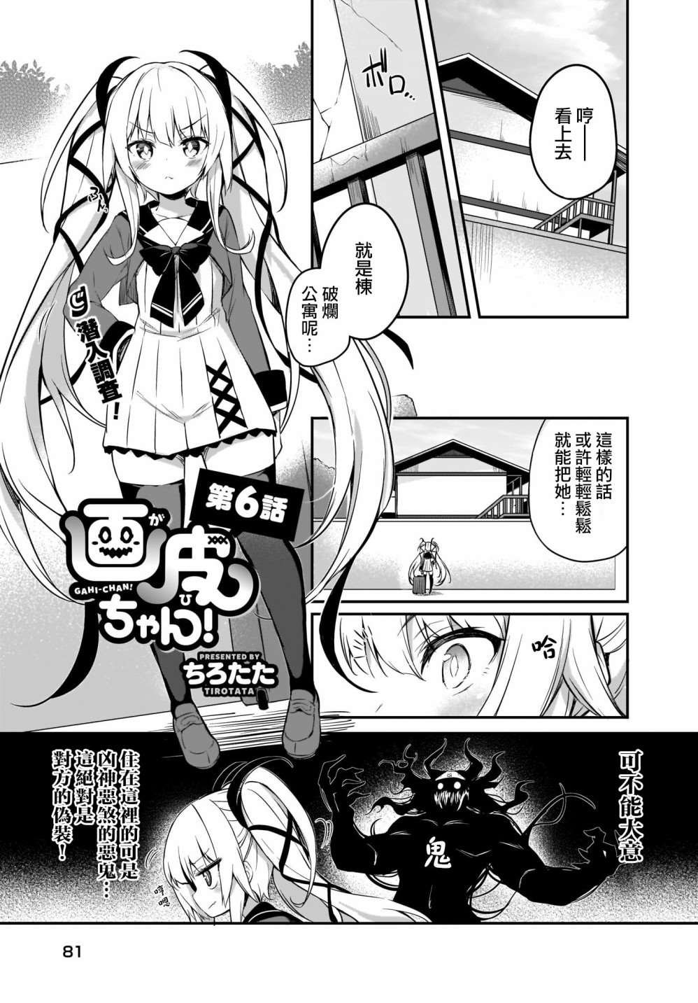 第6话
