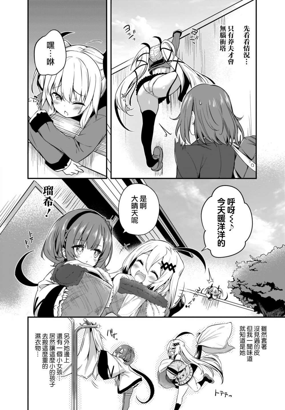 第6话