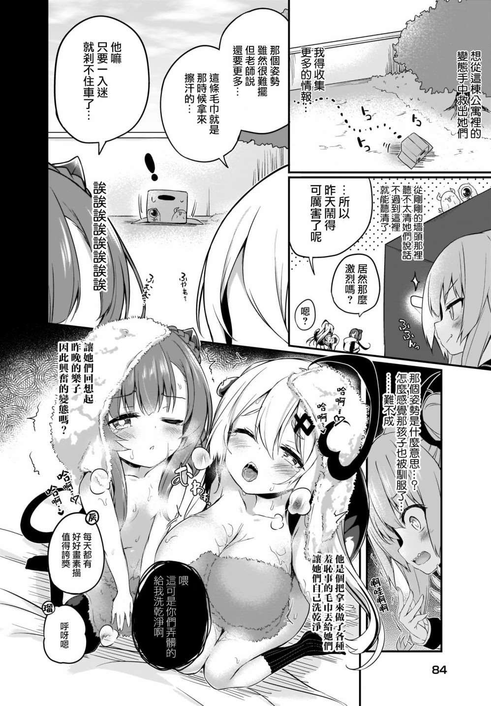 第6话