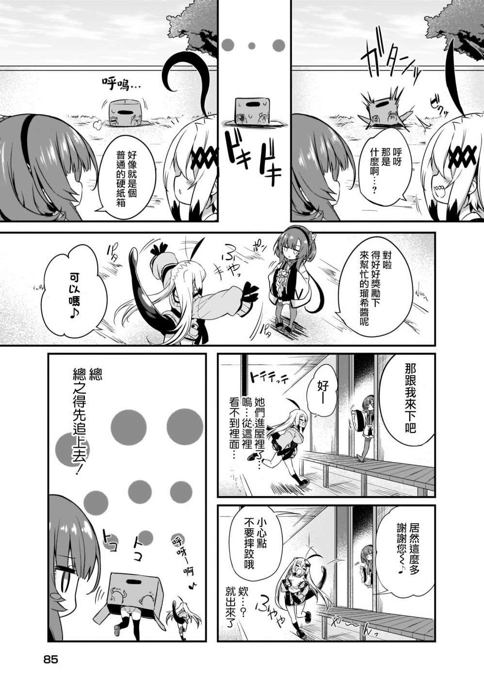 第6话