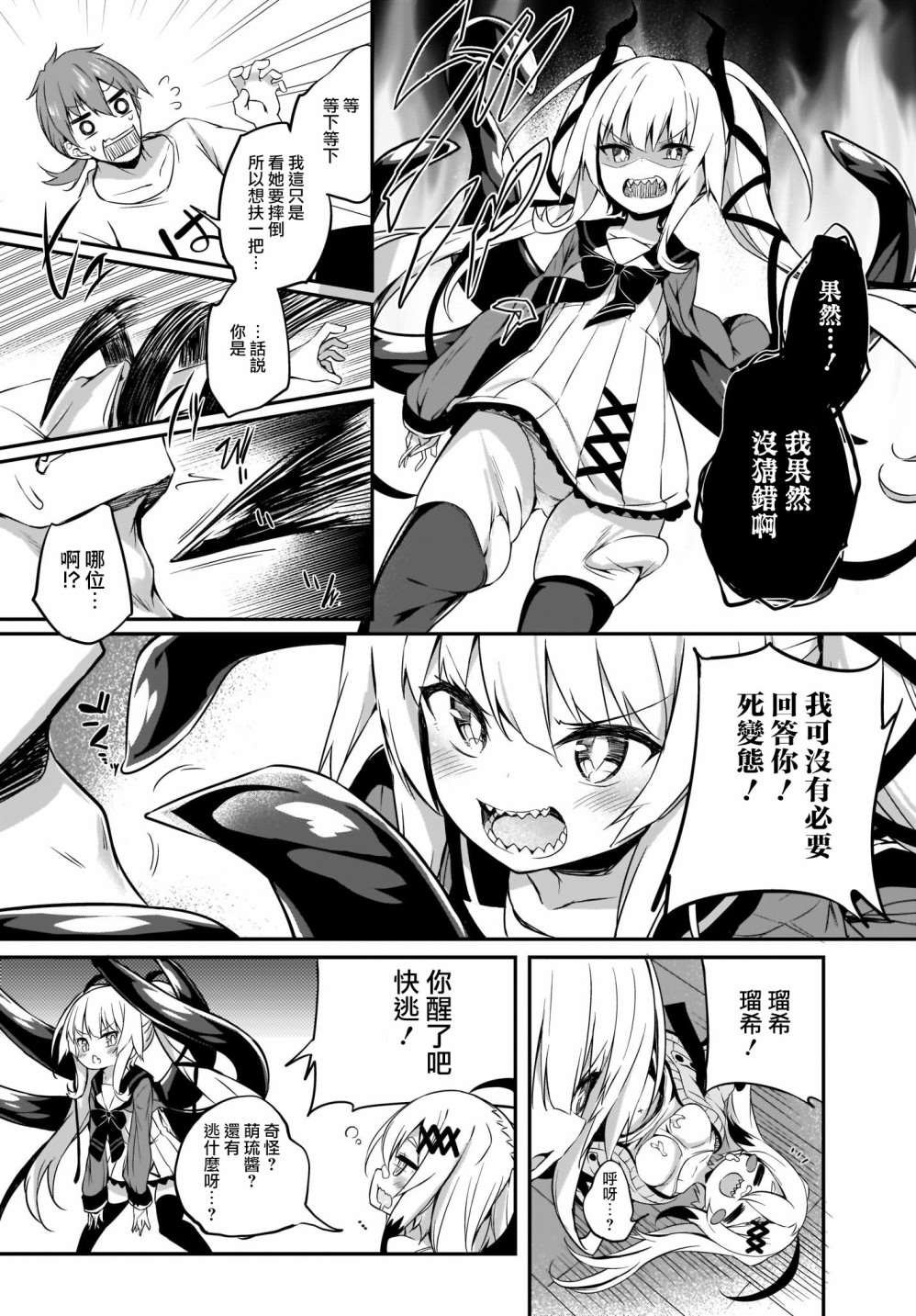 第6话