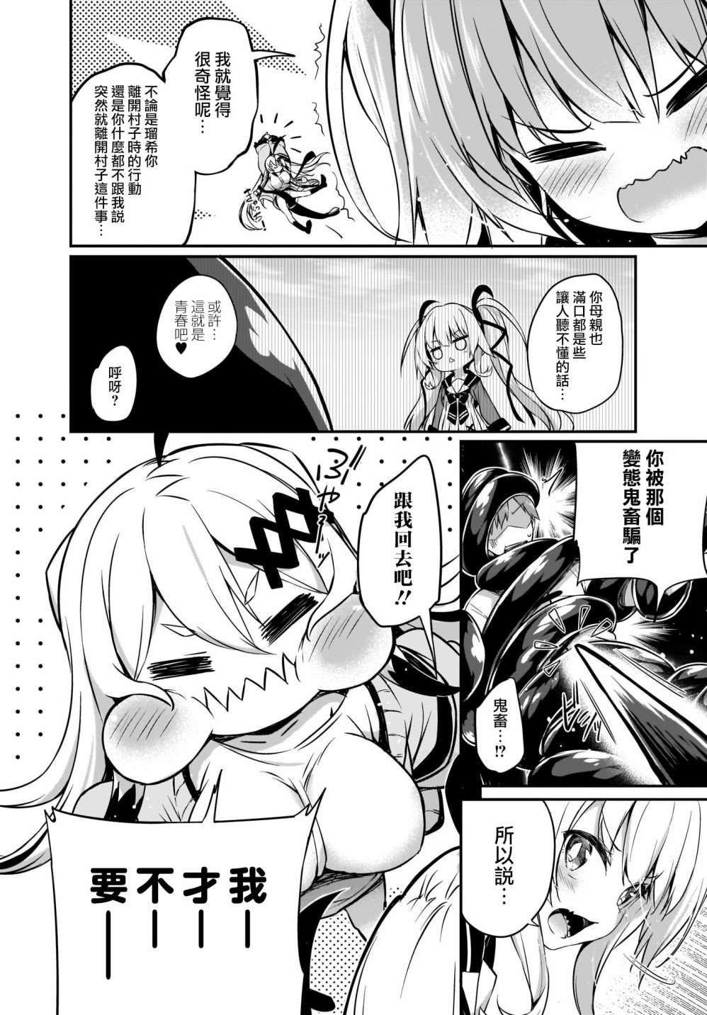 第6话
