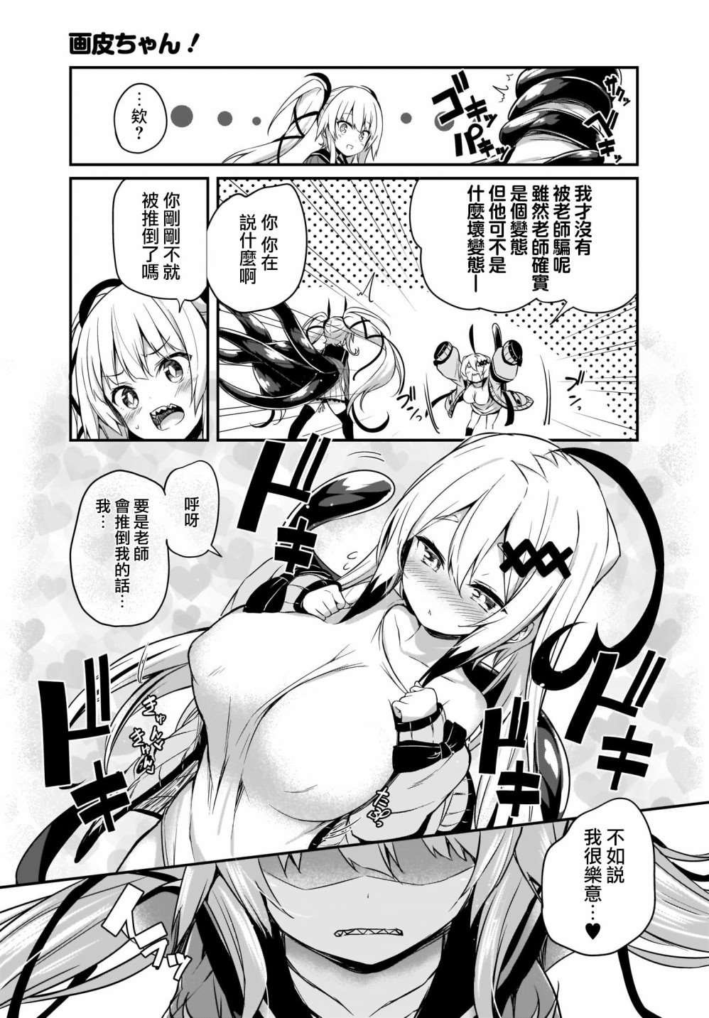 第6话