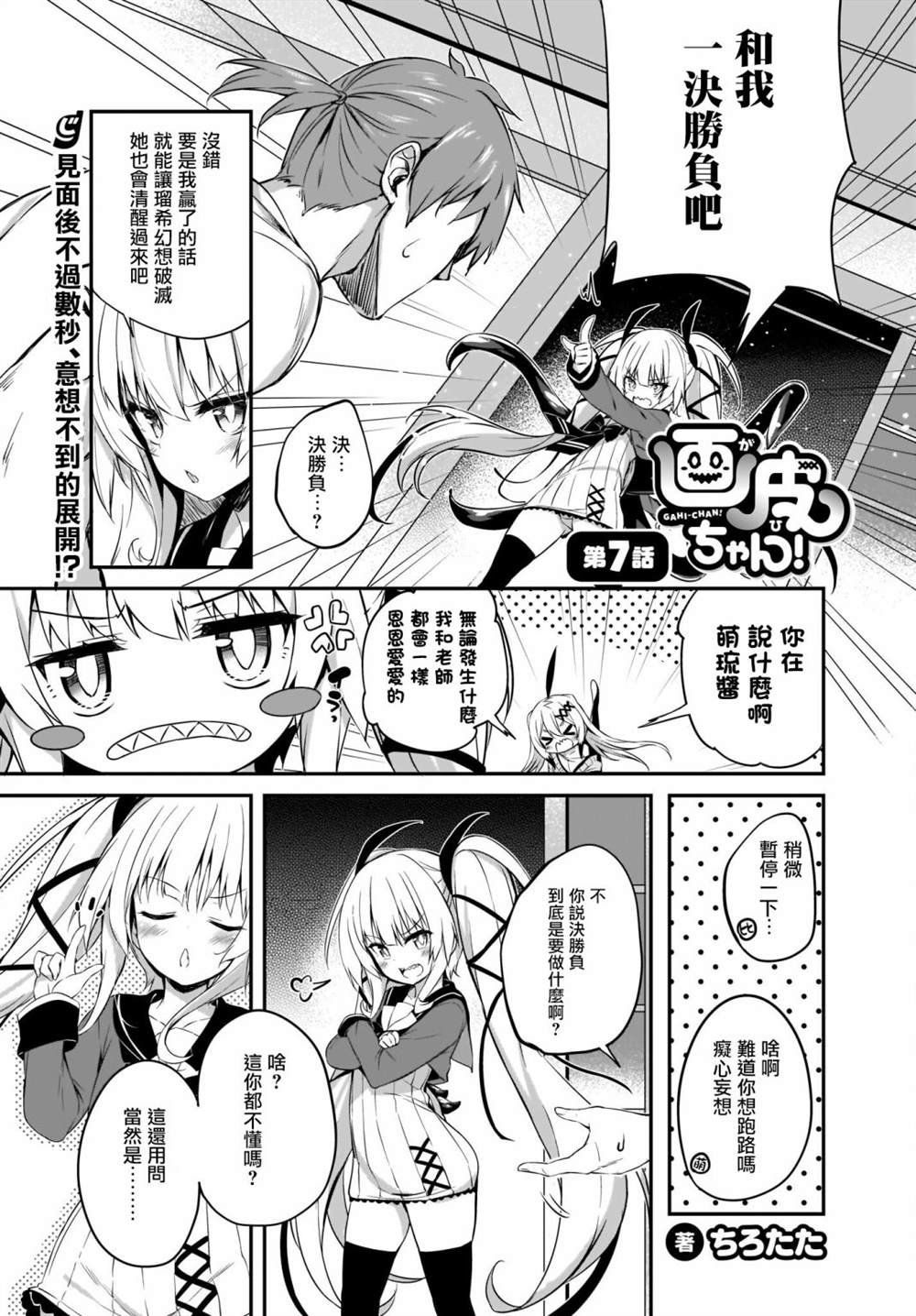 第7话