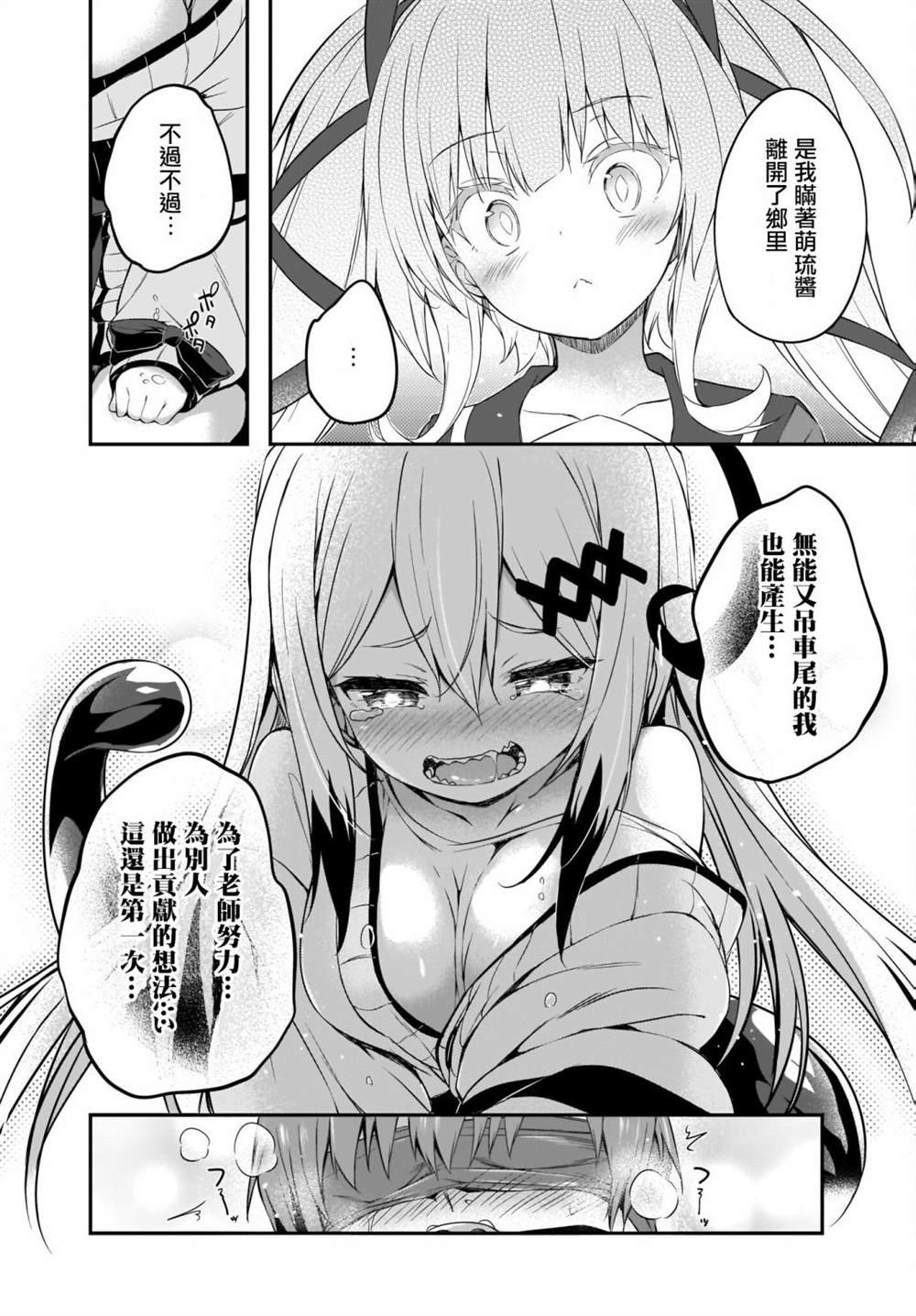 第7话