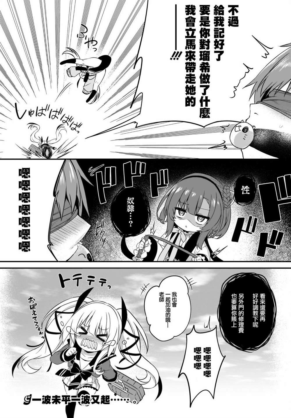 第7话