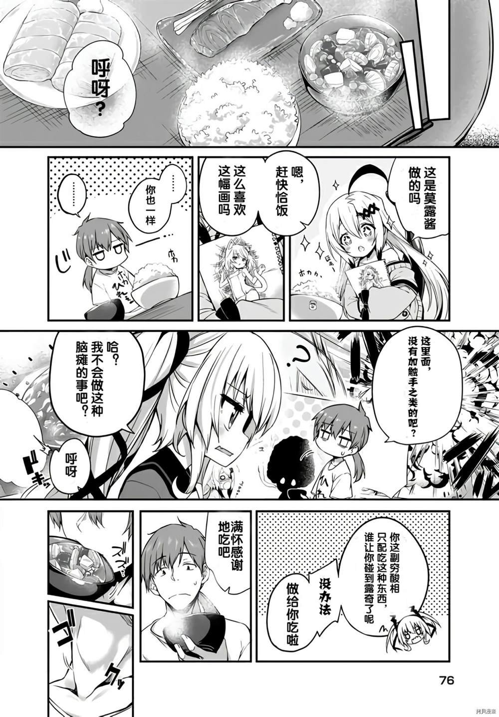 第8话