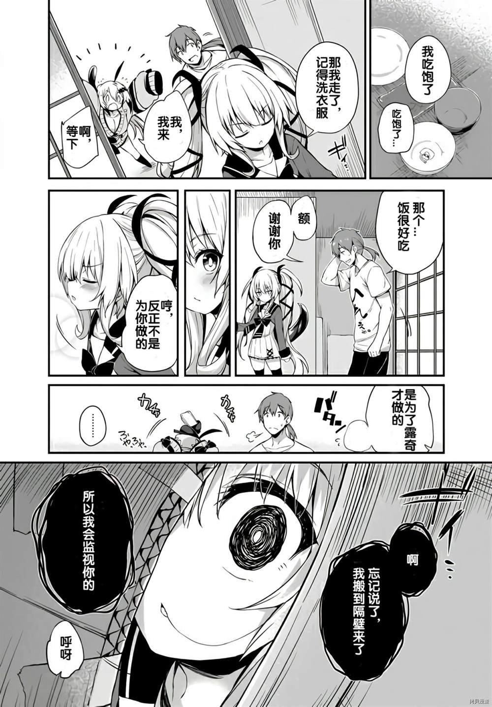 第8话