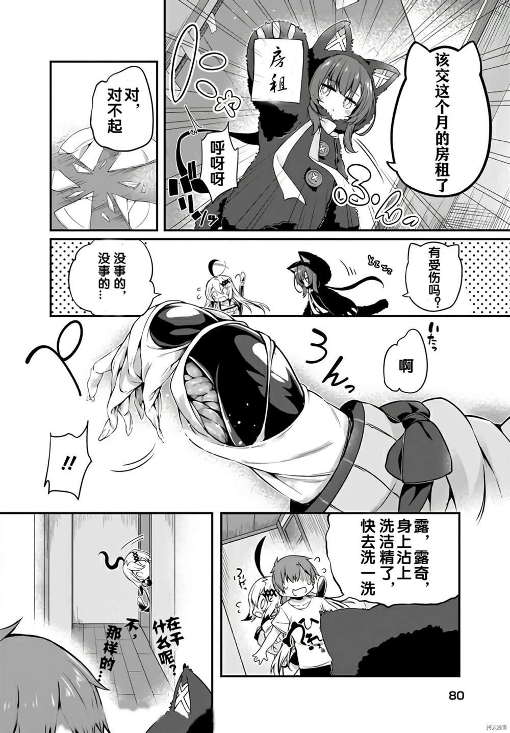 第8话