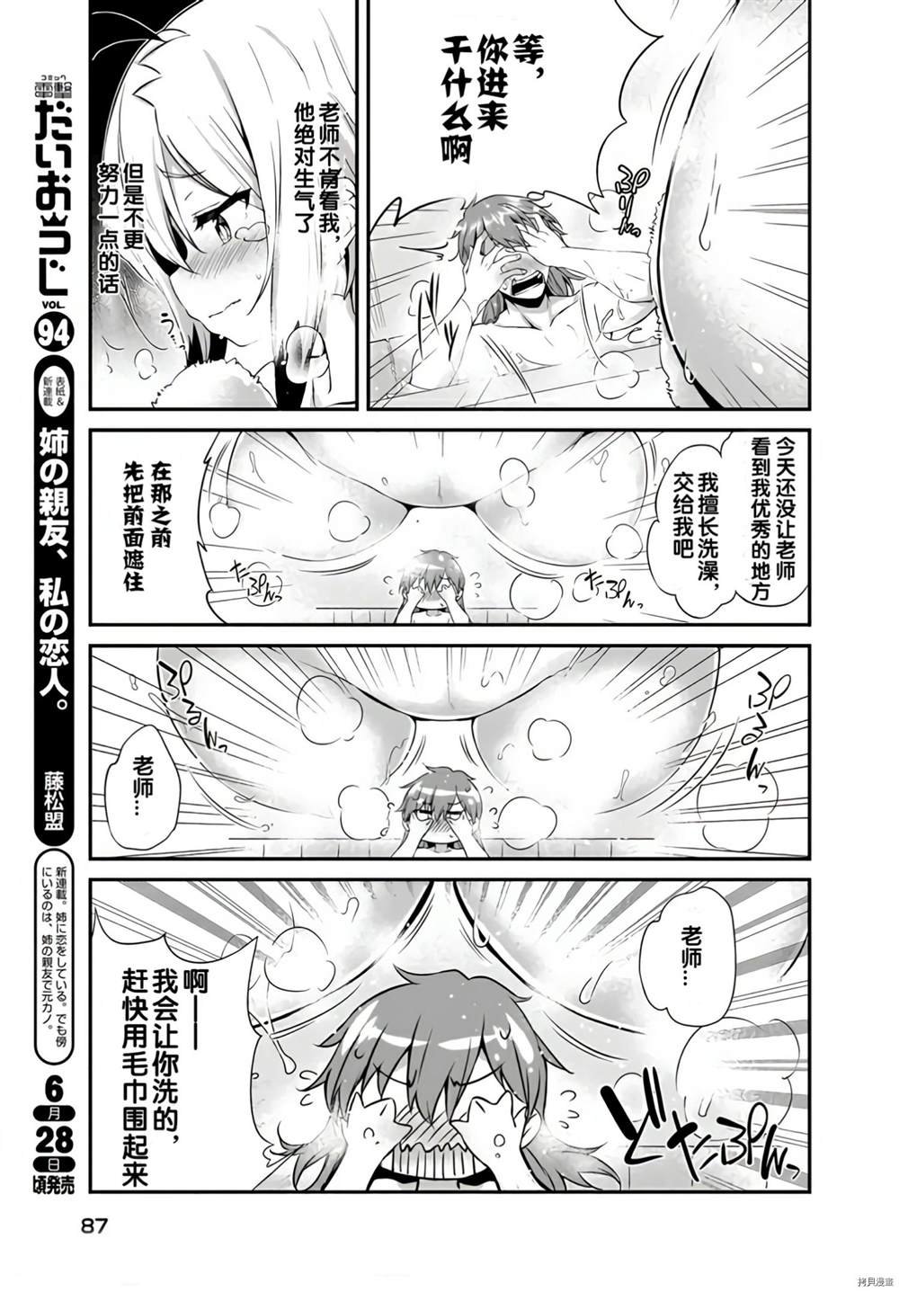 第8话