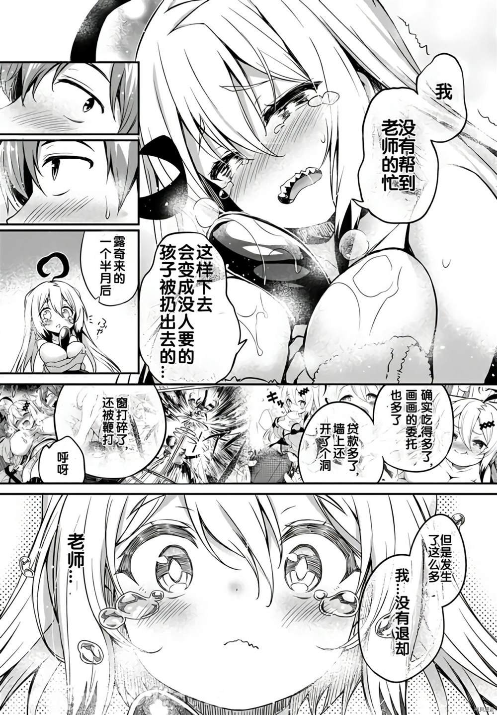 第8话