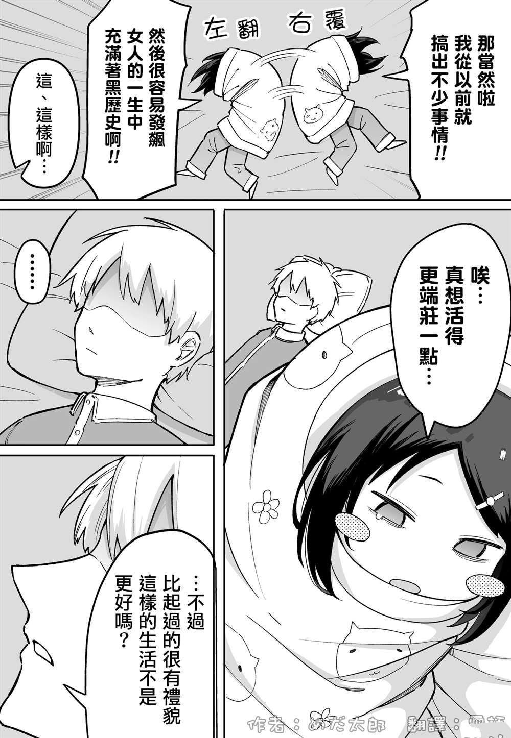 第10话