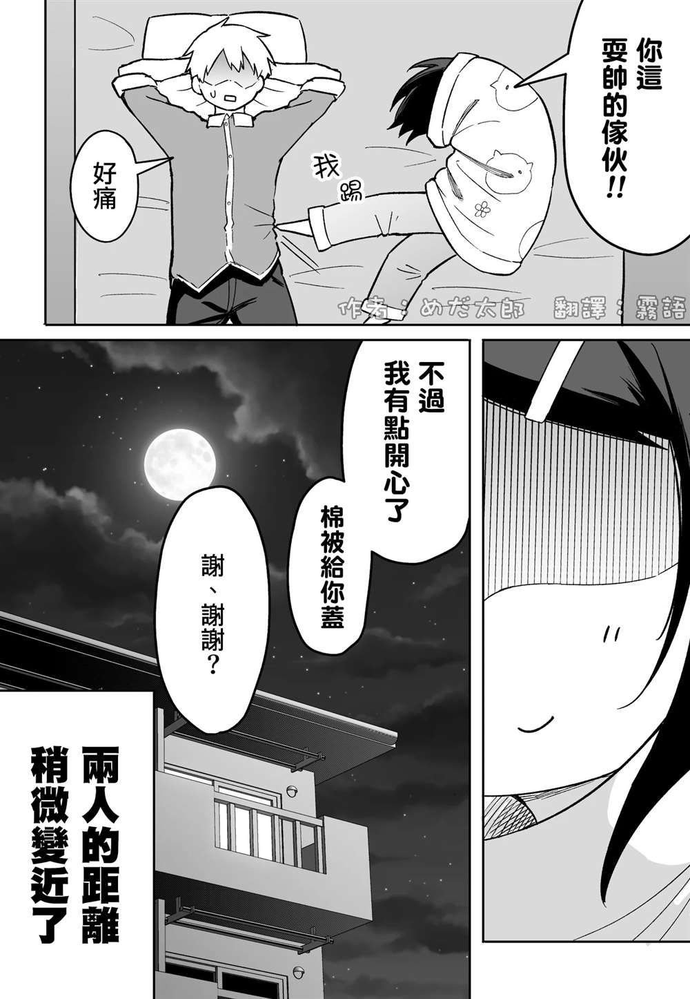第10话