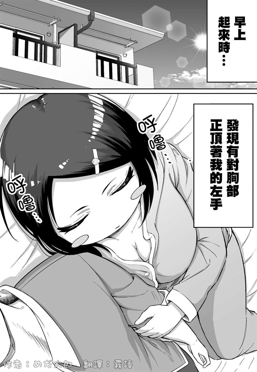 第11话