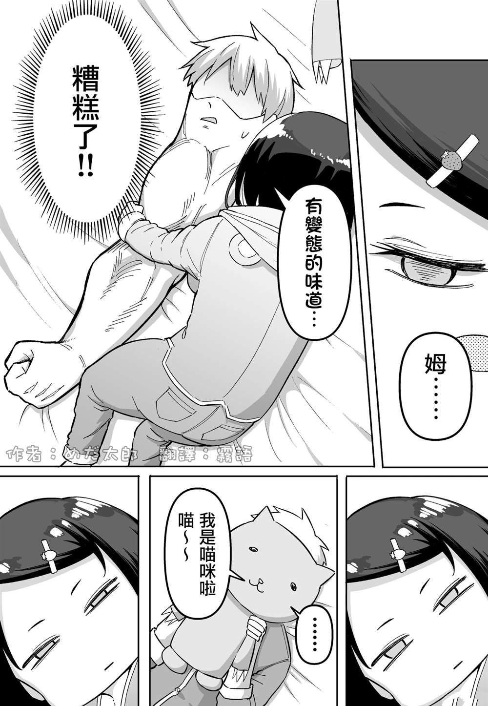第11话
