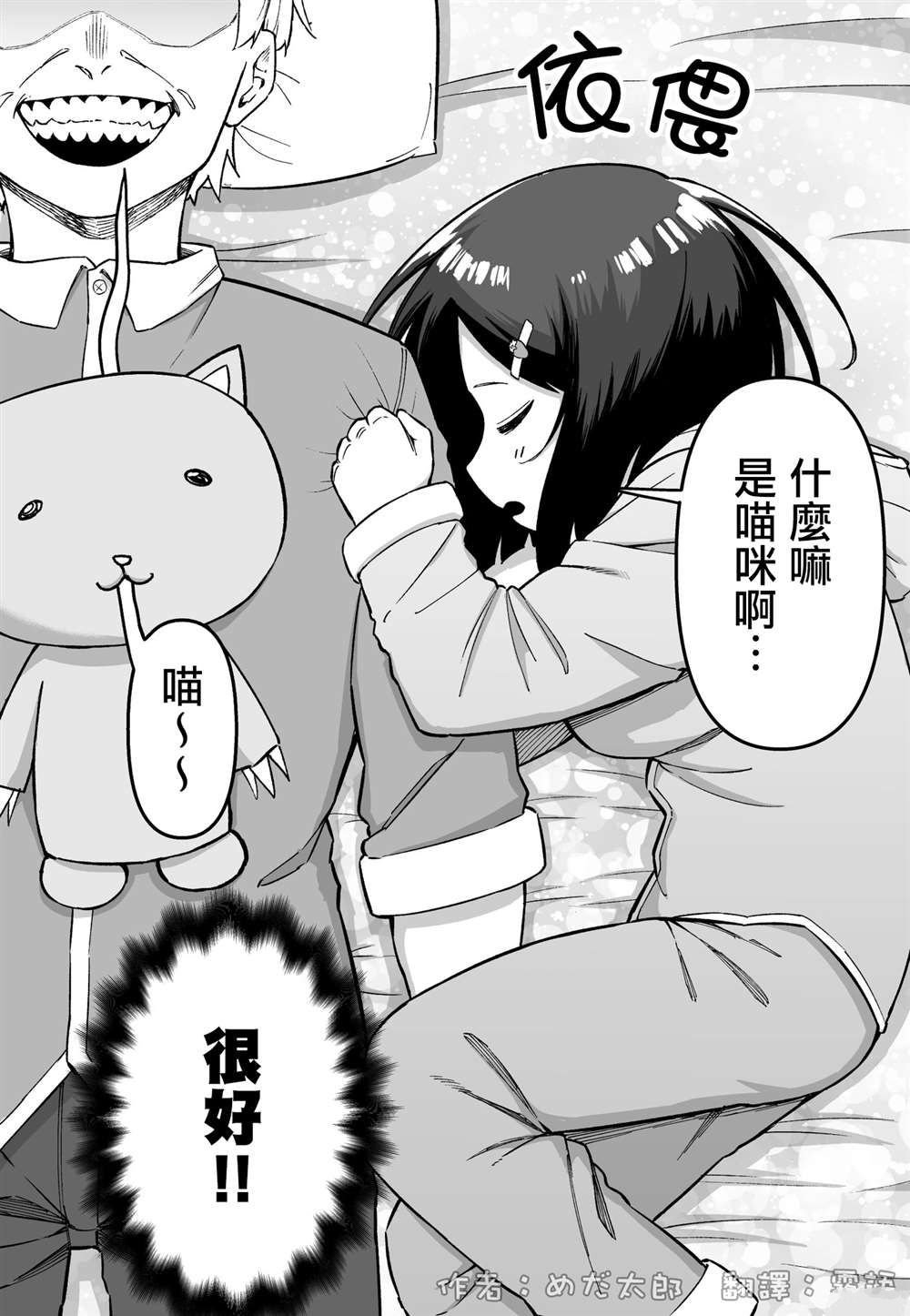 第11话