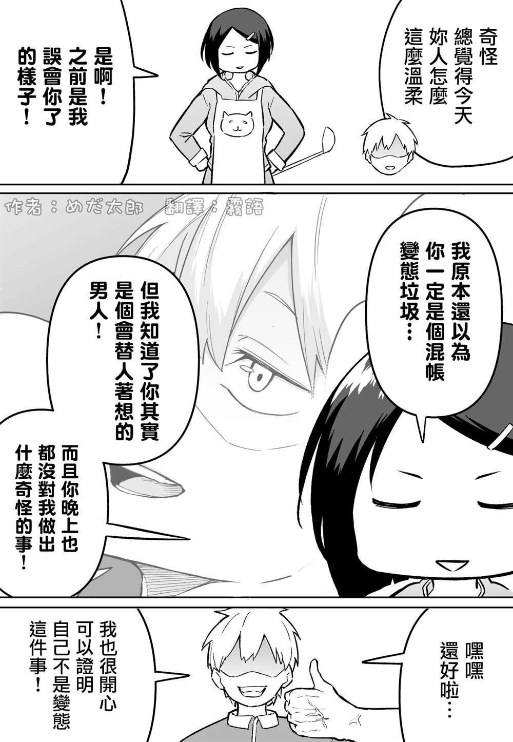 第12话