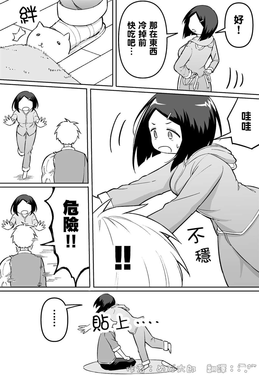 第12话
