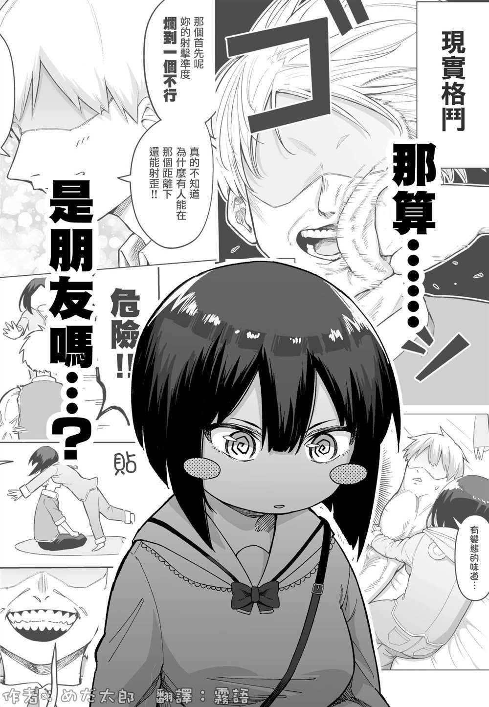 第17话