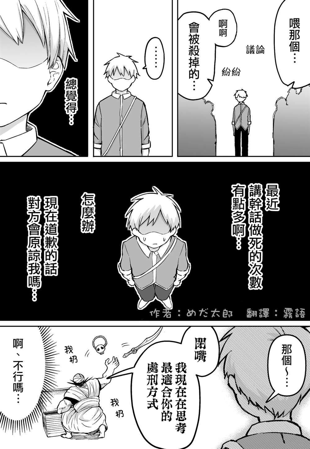 第20话