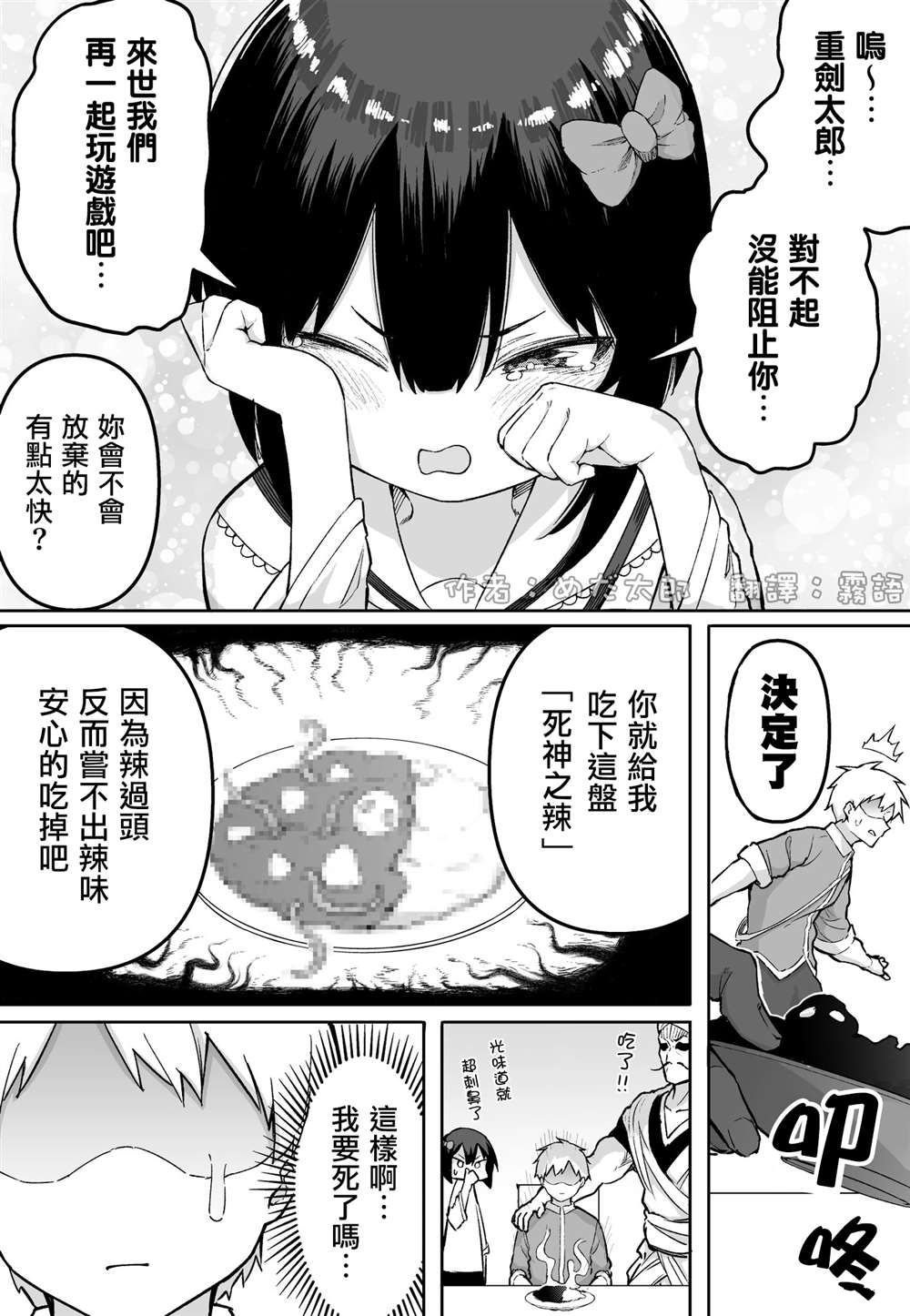 第20话